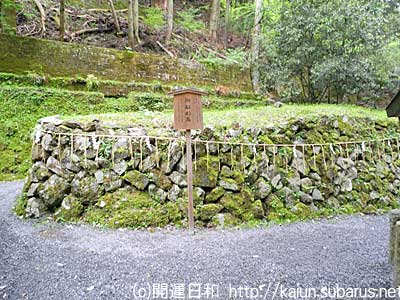 貴船神社　御舟形石