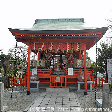 山城えびす社　乃木神社