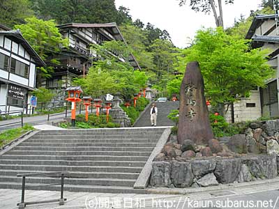 鞍馬寺入り口