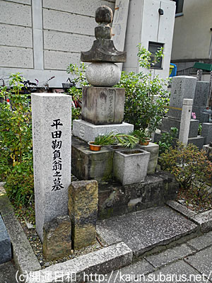 平田靭負の墓　大黒寺