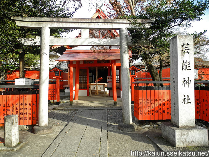 芸能神社