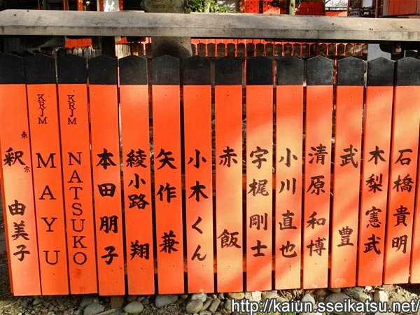 芸能神社玉垣