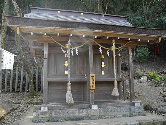 三宮社、四大神社