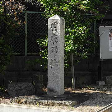 羽束師神社　目印