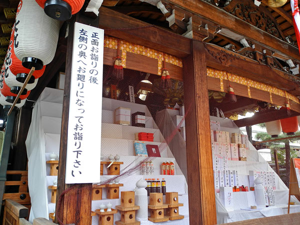 えびす神社