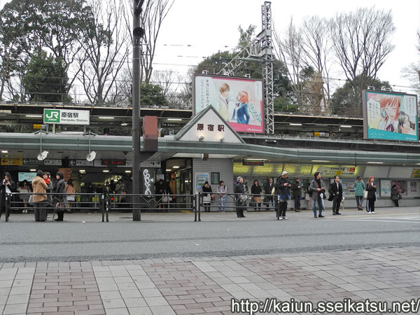 原宿駅