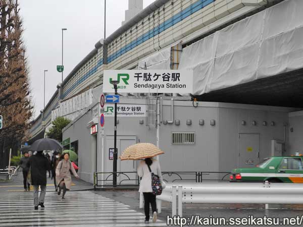 千駄ヶ谷駅