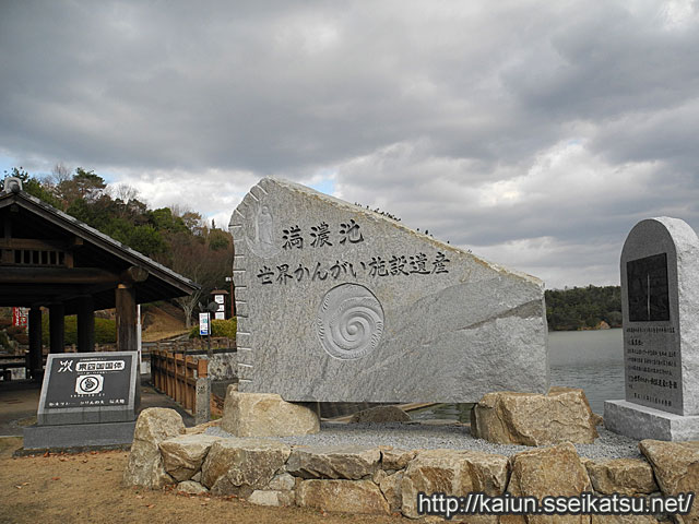 世界灌漑施設遺産