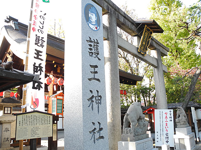 護王神社鳥居