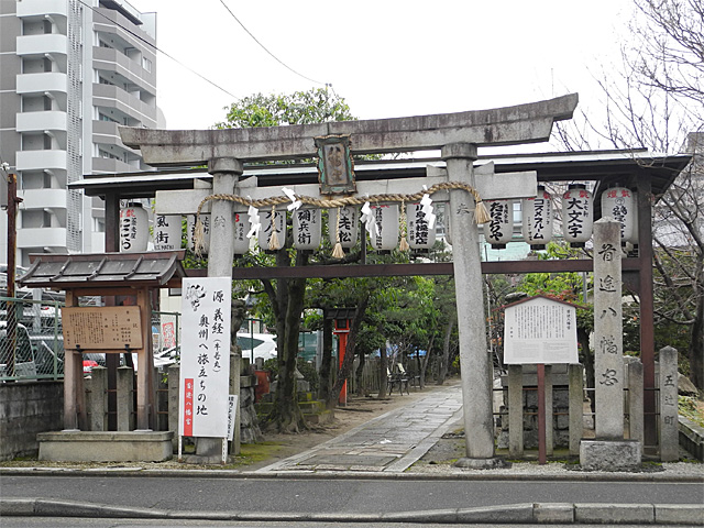 首途八幡宮