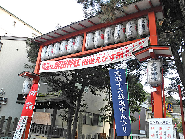 粟田神社