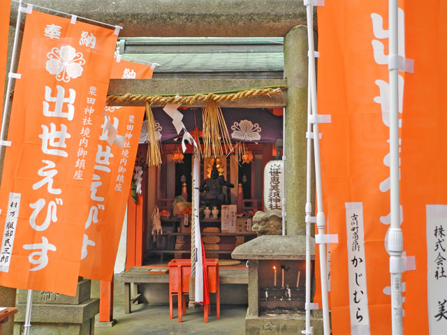 恵比寿神社