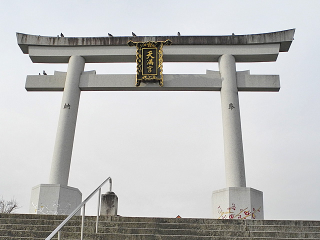 長岡天満宮大鳥居